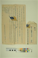藏品(韓戰反共義士血書(信))的圖片